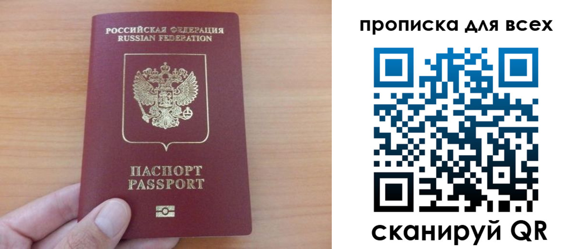 прописка поиск в Омской области