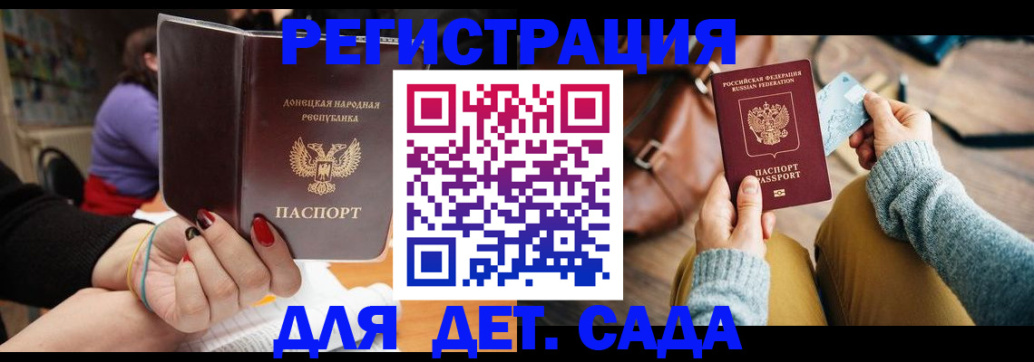 прописка паспорт в Омской области