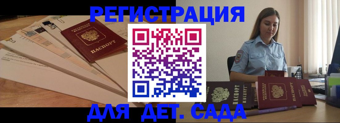 прописка для кредита в Омской области