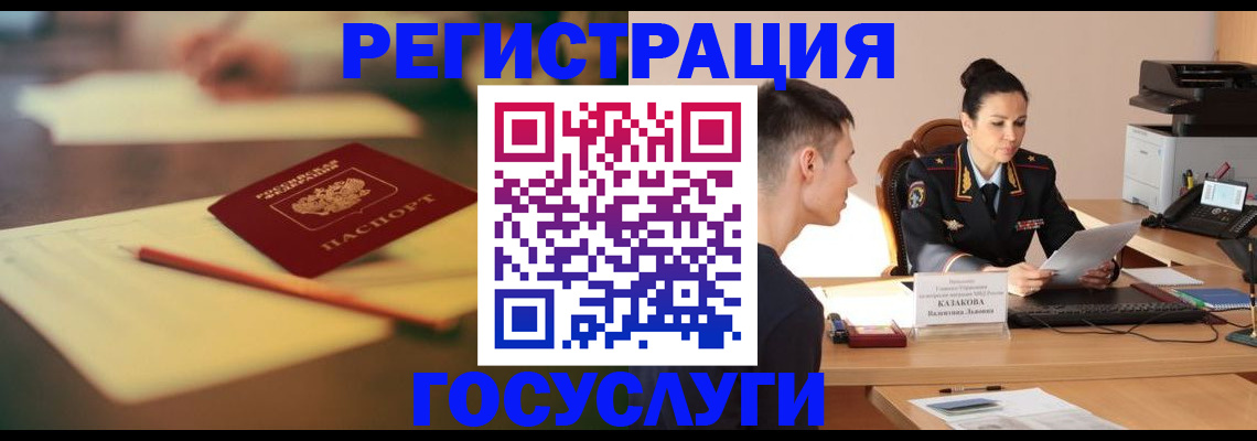 временная регистрация в квартире в Омской области