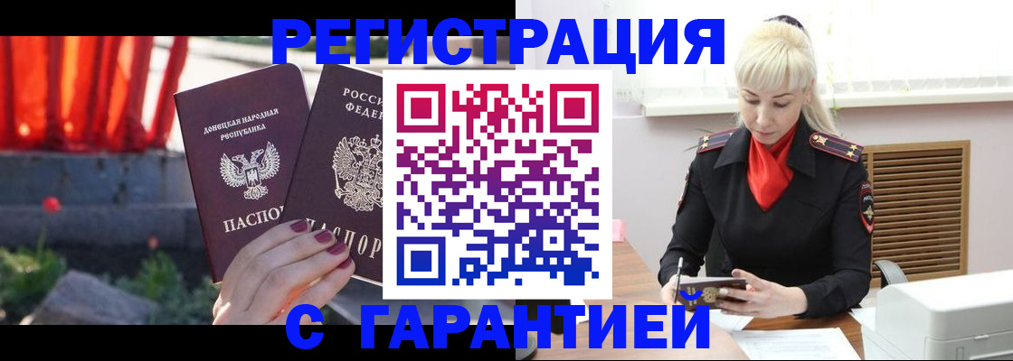 временная регистрация надежно в Омской области