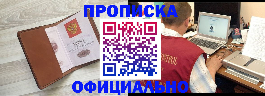 найти адрес прописки в Омской области